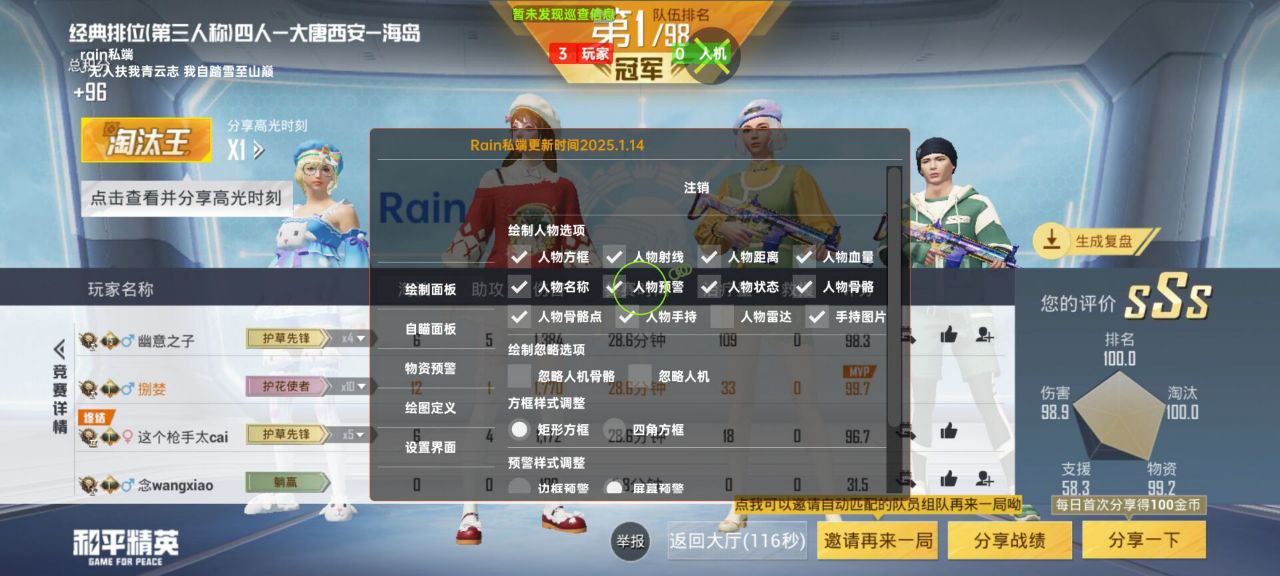 和平精英辅助工具的功能与优势的配图，内容相关：游戏更新后，旧版辅助可能失效。正规团队通常会在24小时内推送更新，因此选择有技术支持的辅助至关重要。